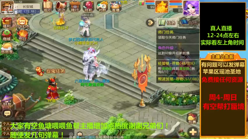 【2021-11-23 11点场】嘴角的微笑轻唱：梦幻西游手游平民玩家258050