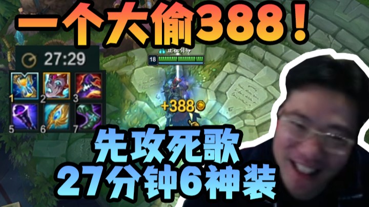 来一手先攻卡尔萨斯，你都不知道我的钱从哪里来