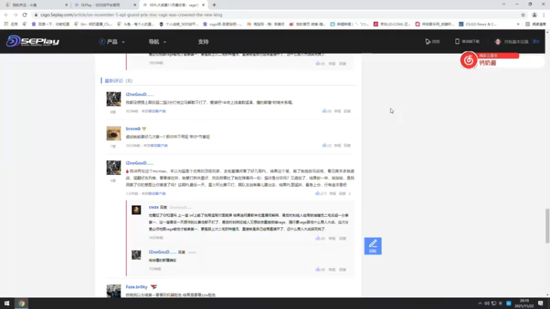 【2021-11-22 20点场】Gn丶钙奶：直播没人看的小主播