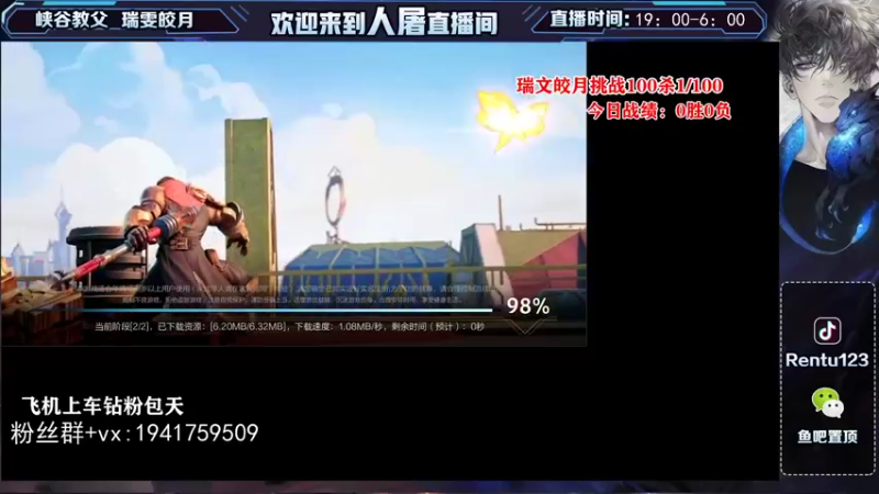 【2021-11-19 01点场】看谁是世间人屠：国一瑞文皎月宗师王者局每日挑战100杀！