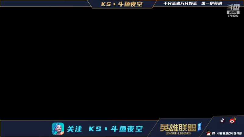 【2021-11-20 12点场】夜空0207：王者局炸鱼