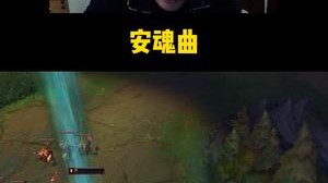 先攻卡尔萨斯 怎么说？听曲 得给钱！