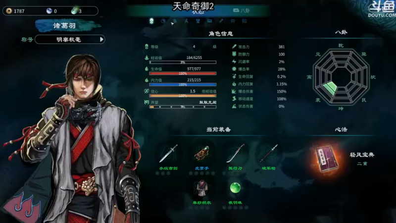 【2021-11-23 21点场】荣耀洋洋：【洋洋】天命奇御2
