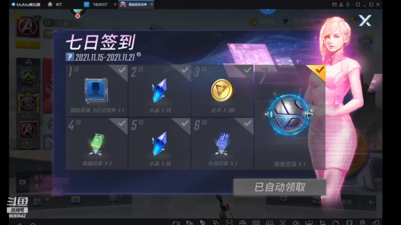 【2021-11-21 09点场】GF丶社会硬茬子：防守进攻啥不行，送出第一名