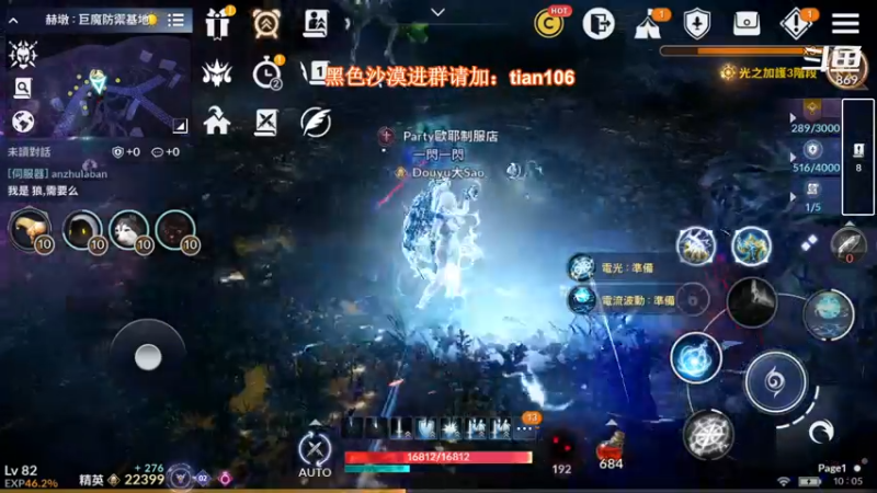 【2021-11-22 10点场】賤丶大骚賤：黑色沙漠手游高画质！