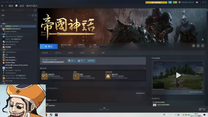 【2021-11-23 20点场】主播帝王：帝王的直播间：多人生存游戏