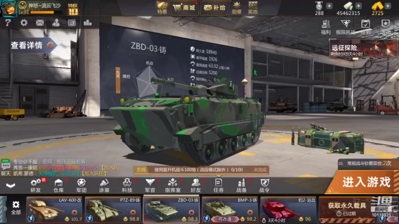 【2021-11-22 19点场】神怒流云飞沙：流云飞沙的直播间