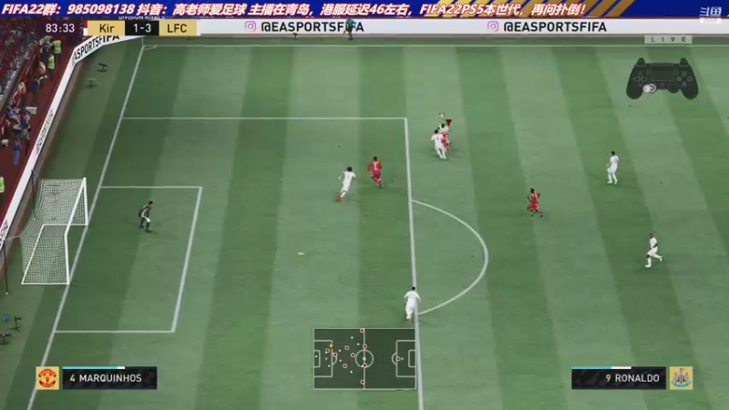 【2021-11-22 17点场】高老师爱足球：FIFA22周赛收尾，继续精英~