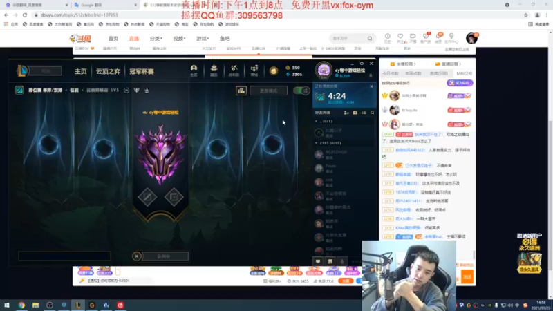 【2021-11-23 14点场】LOL丶摇摆：W1大师100分教学局.小鱼人新思路