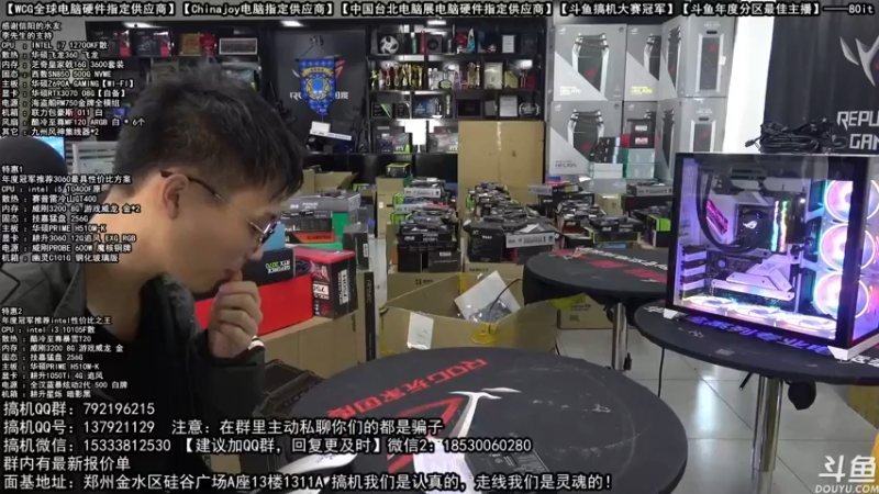 【2021-11-23 09点场】80it电脑网：郑州80it：双12电脑活动开启