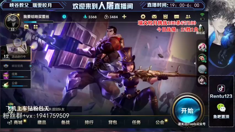 【2021-11-18 03点场】看谁是世间人屠：国一瑞文皎月宗师王者局每日挑战100杀！