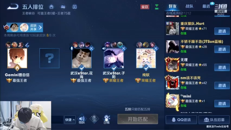 【2021-11-22 21点场】MrGemini：Gemini: 来个野王！