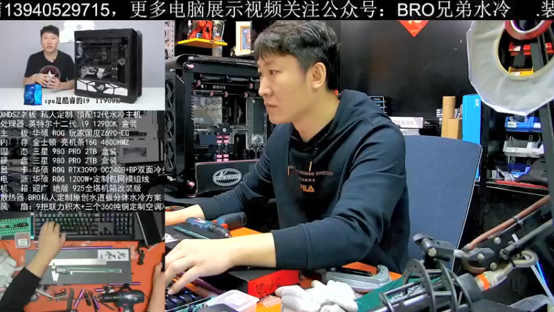 【2021-11-23 10点场】BRO兄弟水冷：斗鱼首台Z690-EG分体水冷装机