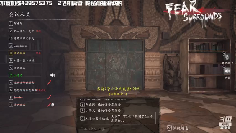 【2021-11-18 00点场】渝万丶有个村长叫影帝：恐惧之间福尔摩斯仙儿