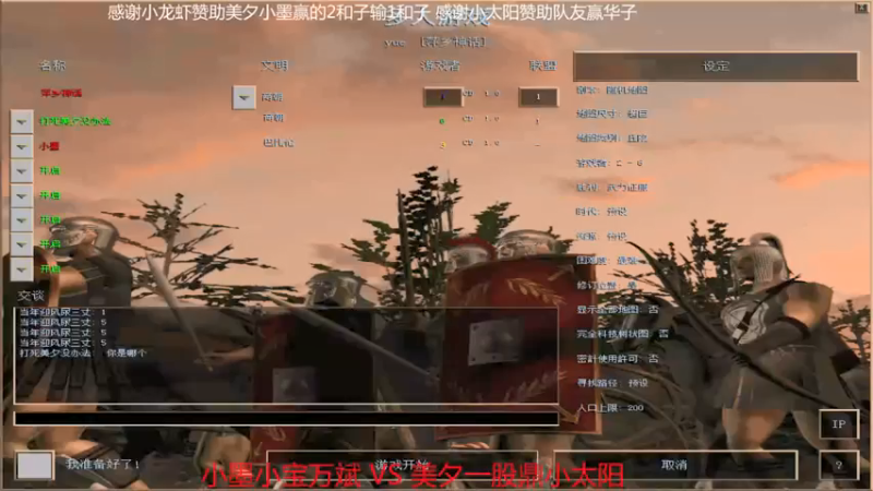 【2021-11-22 22点场】参谋神话：萍乡罗马协会的直播间 萍乡罗马巅峰3打