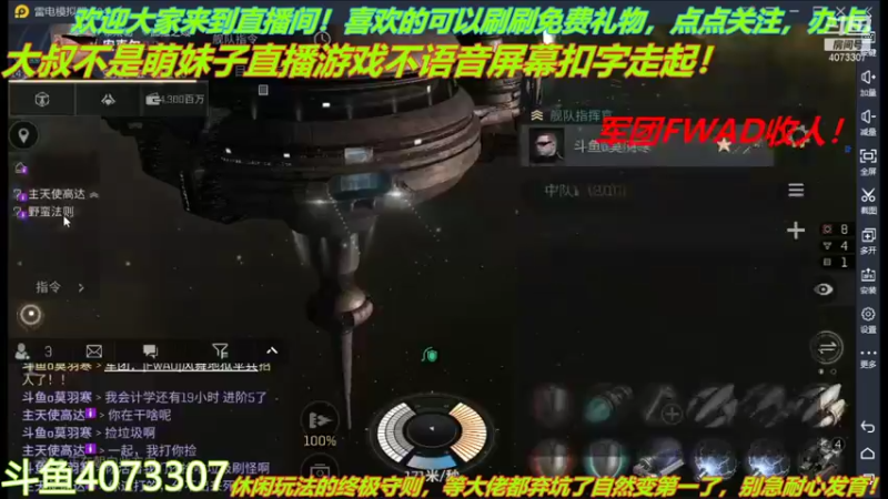 【2021-11-22 14点场】o莫羽寒：军团FWAD重组中