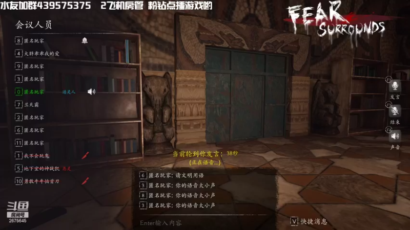 【2021-11-19 00点场】渝万丶有个村长叫影帝：恐惧之间福尔摩斯仙儿