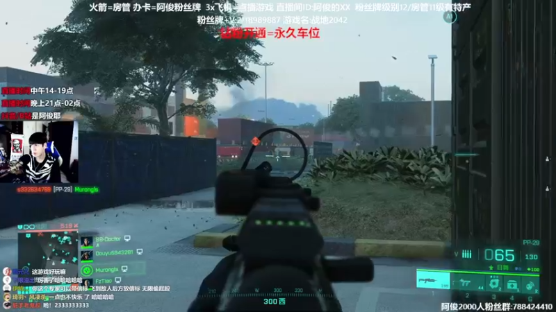 【2021-11-23 16点场】阿俊丶ll：【阿俊】战地2042~可上车！