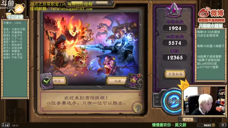 【2021-11-23 18点场】啦啦啦不是狗狗狗：啦啦啦：酒馆，11点竞技场