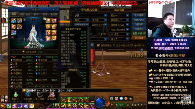 【2021-11-23 01点场】星灬叔：限时免费测伤、遴选看号细节提升、回归指引