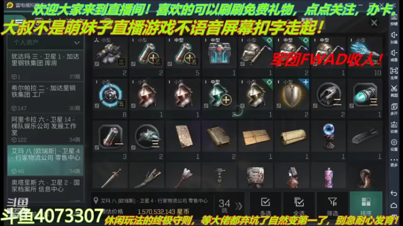 【2021-11-23 00点场】o莫羽寒：军团FWAD重组中