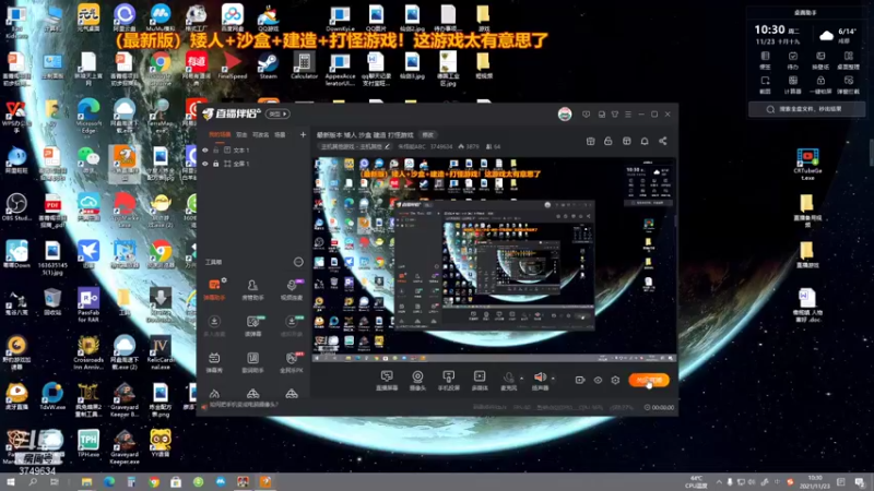 【2021-11-23 10点场】朱悟能ABC：最新版本 矮人 沙盒 建造 打怪游戏