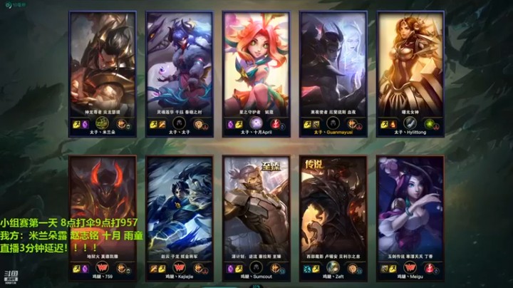 【泽元元元元】：3-4-12厄斐琉斯，太子vs鸡腿小组赛来了