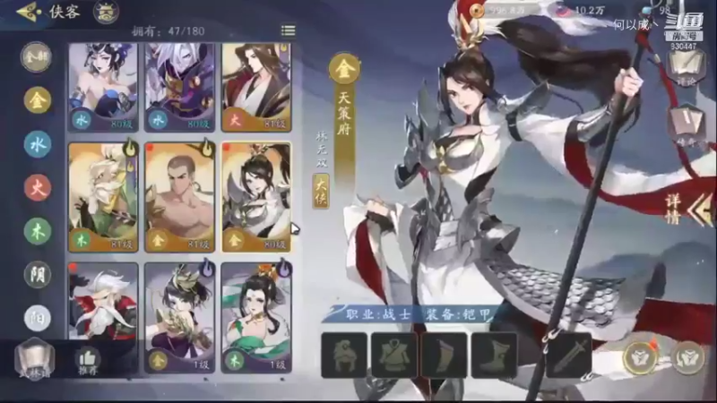 武林闲侠(2)