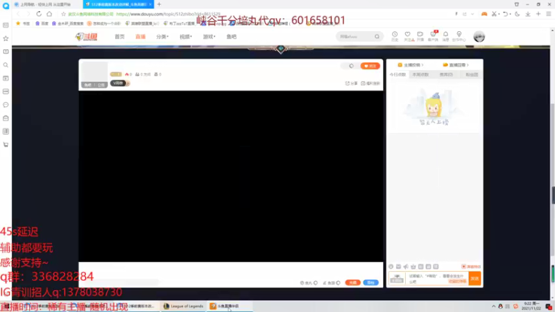 【2021-11-22 09点场】布丁zzzTuT：早上好峡谷王者局~不爱说话的煮播