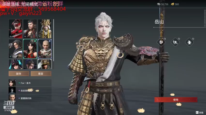 【2021-11-22 12点场】彭皮皮丶：阔刀岳山王吴迪