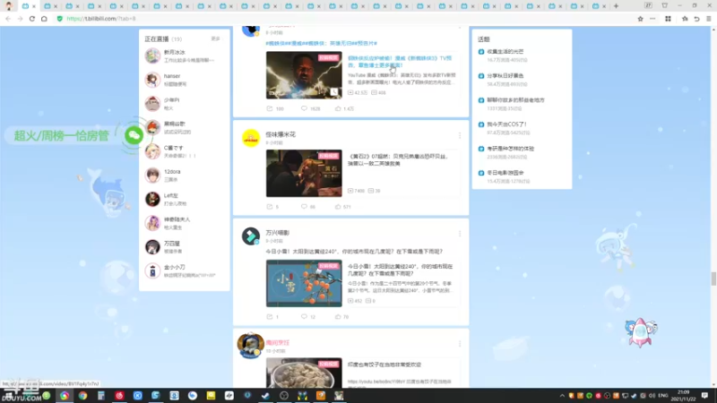 【2021-11-22 21点场】赤瞳不是翅桶是赤瞳：最专业的沉浸式坐牢体验直播