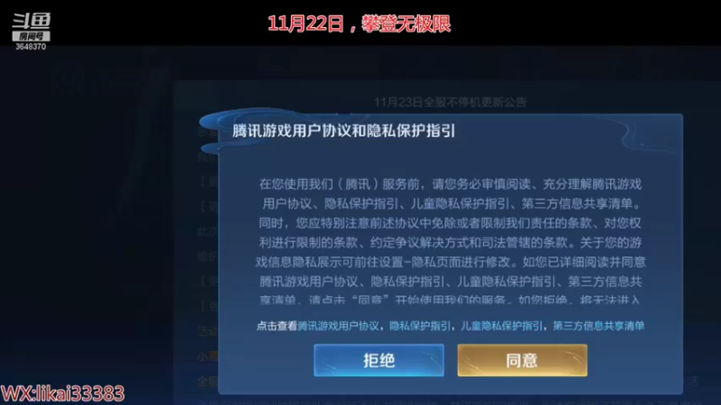 【2021-11-22 19点场】渝万丶巴蒂：刘备张飞冲巅峰