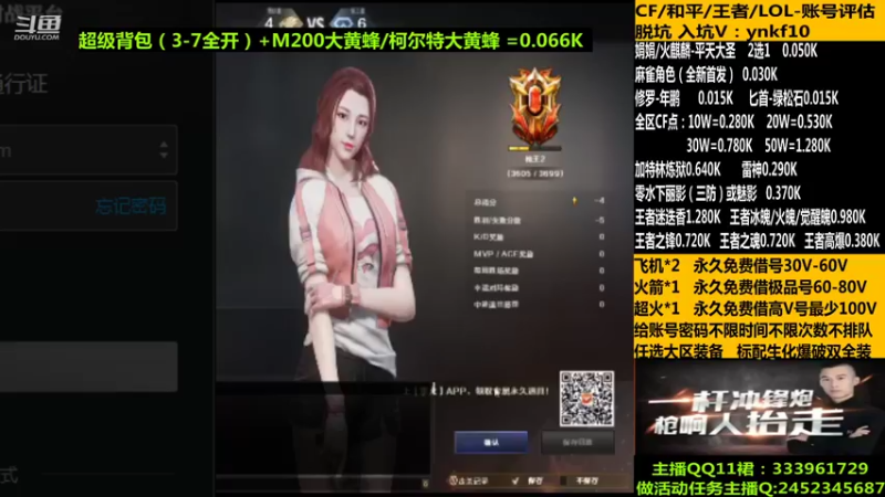 【2021-11-23 07点场】太原庞臭臭：新角色麻雀/借号/防身用品。