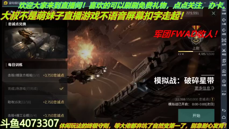 【2021-11-21 09点场】o莫羽寒：军团FWAD重组中