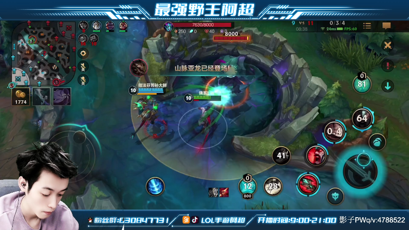 【LOL手游】阿超cc丶的精彩时刻 20211123 16点场