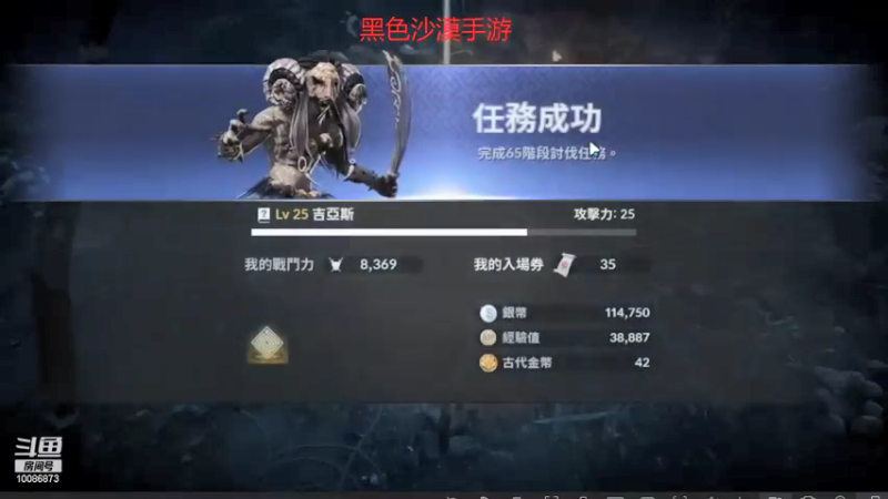 【2021-11-21 17点场】请叫我流年吖：黑色沙漠手游，新游热力