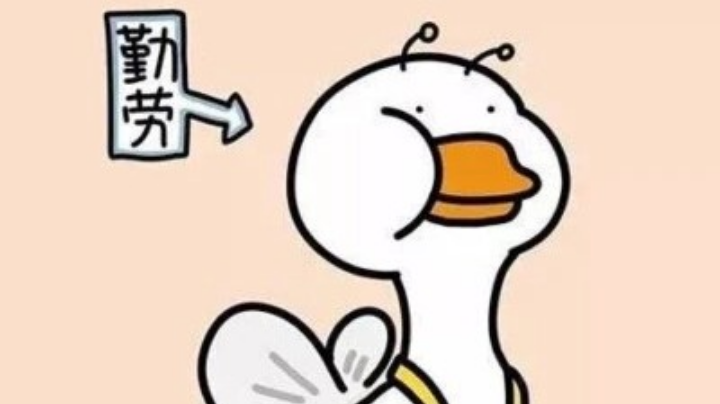 一起学造价