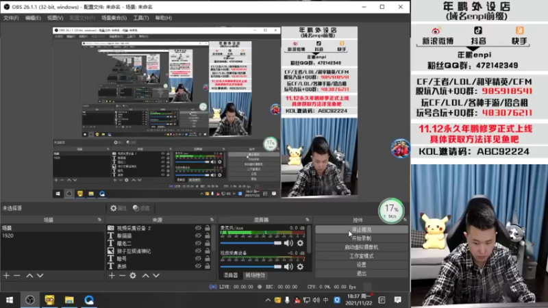 【2021-11-22 18点场】汉宫年鹏Enpi：晚上7点比赛 冲！