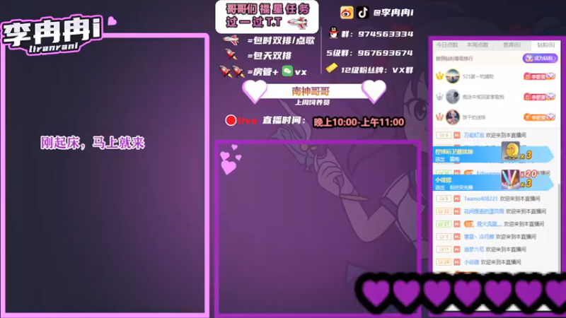 【2021-11-22 22点场】李冉冉i：大师女主播，电刑烬创始人，