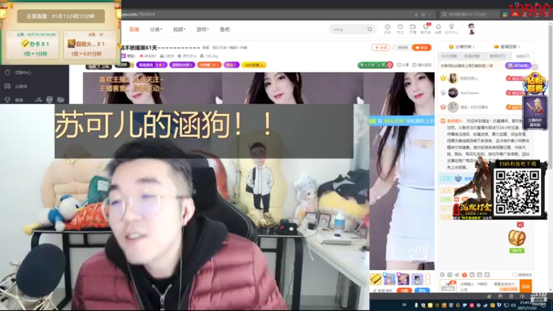 【2021-11-22 21点场】姜姜姜乐涵：你能关我多久之第一百三十一天！