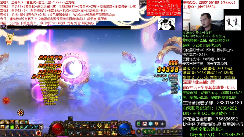 【DNF】今日不服的精彩时刻 20211123 00点场