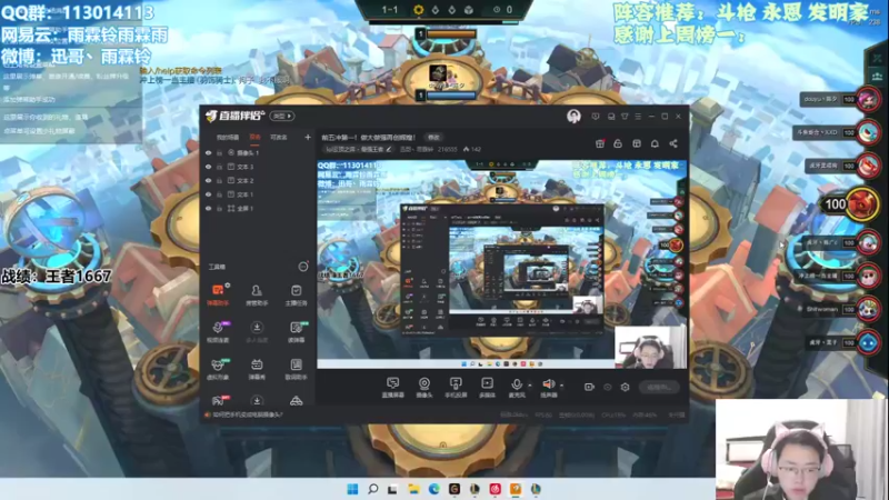 【2021-11-23 08点场】迅哥丶雨霖铃：前五冲第一！做大做强再创辉煌！