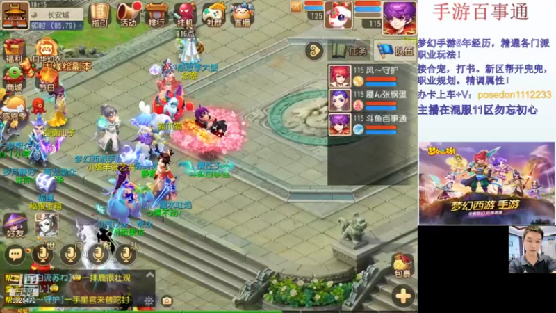 【2021-11-22 18点场】手游百事通：混服1区勿忘初心招辅助！