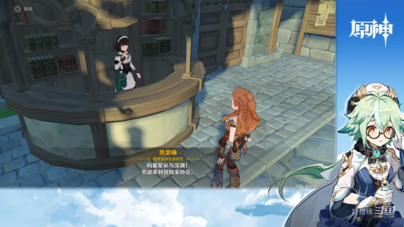 【原神】叶梧缘的精彩时刻 20211123 20点场