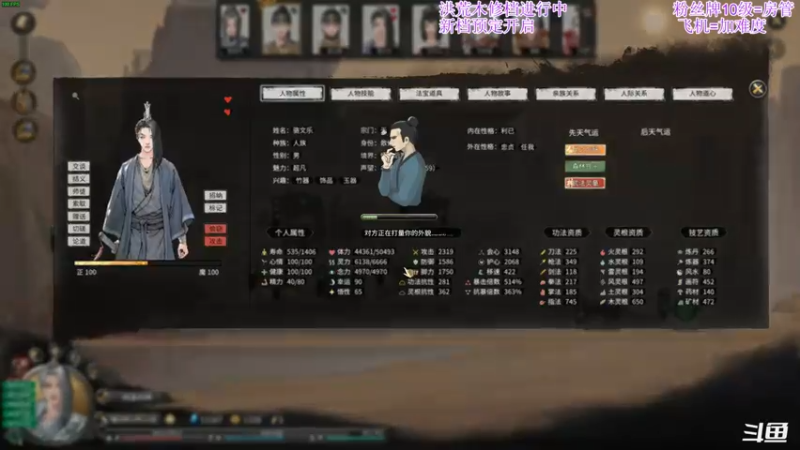 【2021-11-22 02点场】主播老面：鬼谷八荒，我又来了