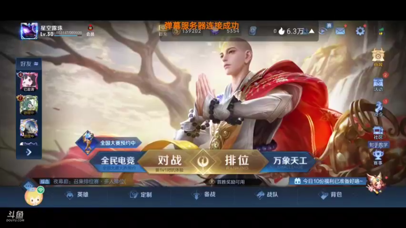 【星空露珠 迷你世界】2021-11-23 19:46:31-2021-11-23 19:48:50