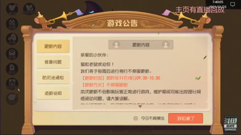 【2021-11-23 07点场】青铜王林七：当一个熬夜患者，陪你等故事经过