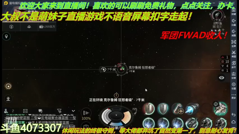 【2021-11-21 13点场】o莫羽寒：军团FWAD重组中