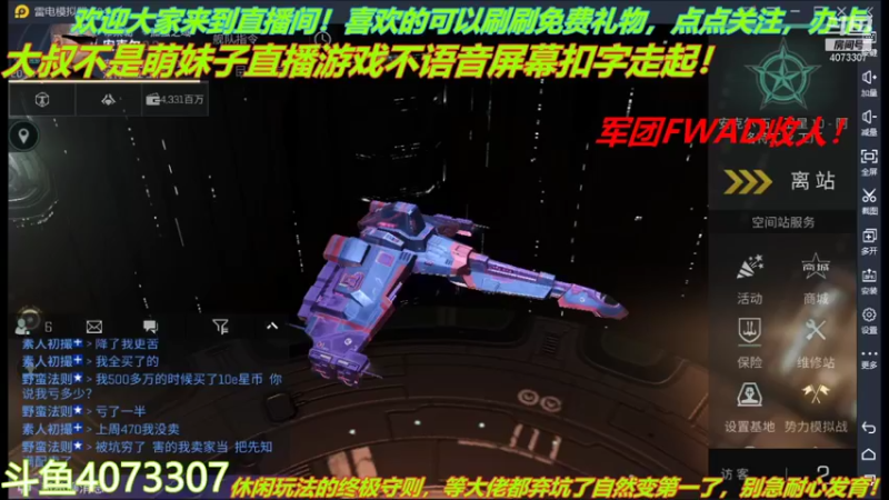 【2021-11-22 20点场】o莫羽寒：军团FWAD重组中