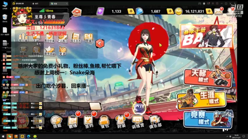 【2021-11-21 16点场】巅峰凯指导：晚上好呀~是你们的僵硬凯呀~